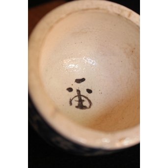 乾山製 真清水蔵六識 饅頭形香合　P052 