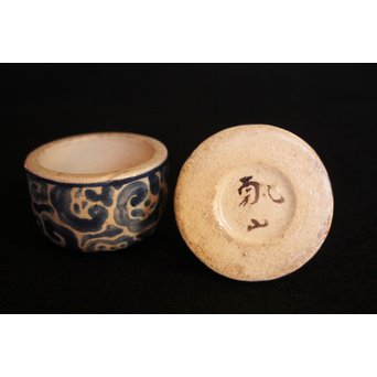 乾山製 真清水蔵六識 饅頭形香合　P052 