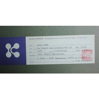 ジョアン・ミロ 黄金の羽を持つトカゲ PL.2 Joan Miró, Le lezard aux plumes d'or Ⅱ リトグラフ　Z048 