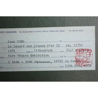 ジョアン・ミロ 黄金の羽を持つトカゲ PL.2 Joan Miró, Le lezard aux plumes d'or Ⅱ リトグラフ　Z048 