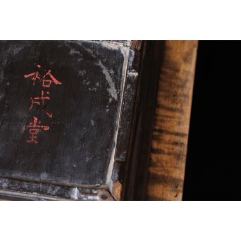 李朝角盆 煎茶盆/香盆　Q029 