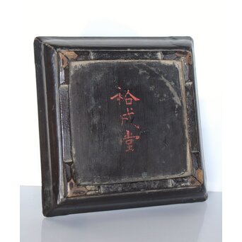 李朝角盆 煎茶盆/香盆　Q029 