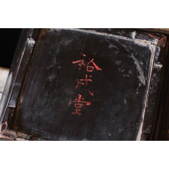 李朝角盆 煎茶盆/香盆　Q029 