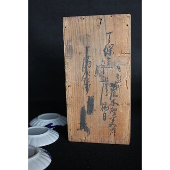 鯨絵 古伊万里豆皿/手塩皿　P057 