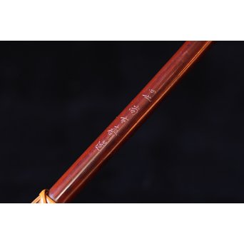 四世 早川尚古斎 金明竹掛棹/矢筈　U044 