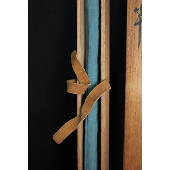 四世 早川尚古斎 金明竹掛棹/矢筈　U044 