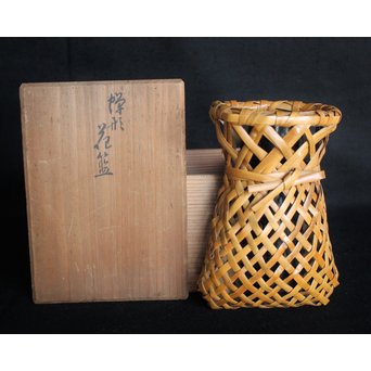 飯塚小玕斎 蝉型花籠　U047 