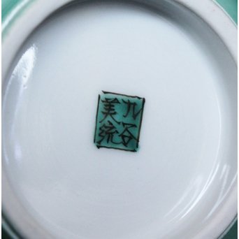 吉田美統 釉裏金彩花瓶　P060 