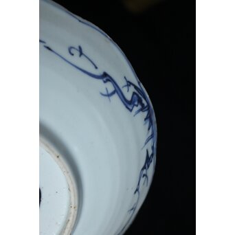 古染付 祥瑞手鷺文 深皿7寸　P064 