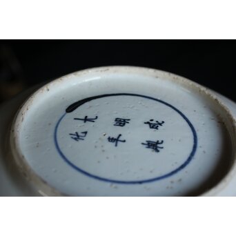 古染付 祥瑞手鷺文 深皿7寸　P064 