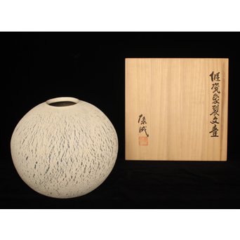 松井康成 堆瓷象裂文壷　P067 