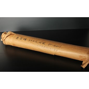 中国書画用紙 古紙 呉昌碩 彩箋/模様箋/画仙紙 25枚　Z053 