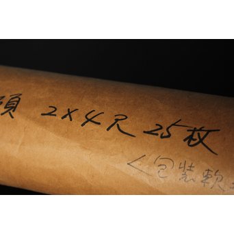 中国書画用紙 古紙 呉昌碩 彩箋/模様箋/画仙紙 25枚　Z053 