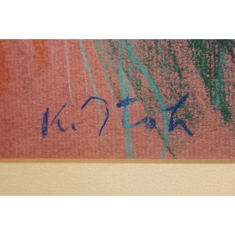 伊藤清長【女性像】パステル画　Z055 