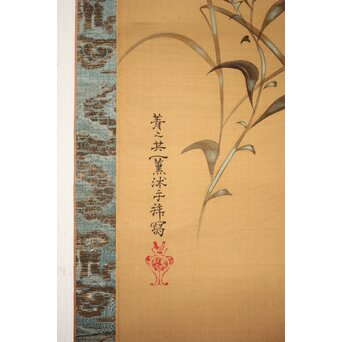 倣 鈴木其一 秋草掛軸　Z057 