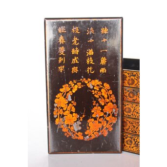 唐物風 重硯/経箱　Q032 