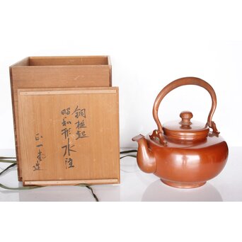 正一/正弌堂 銅鎚起昭和型水注　M073 