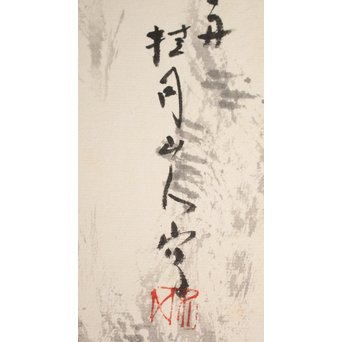 倣 松林桂月 半月型画帳　Z059 