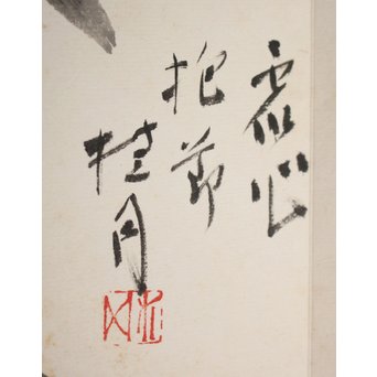 倣 松林桂月 半月型画帳　Z059 