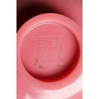 乾隆ガラス 桃色碗5客　Y010 