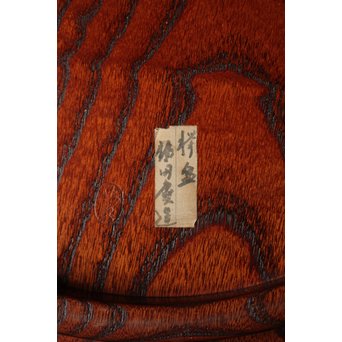 福田慶造 欅盆　X081 