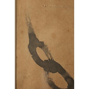 楽の字「仏」 水墨画　Z060 