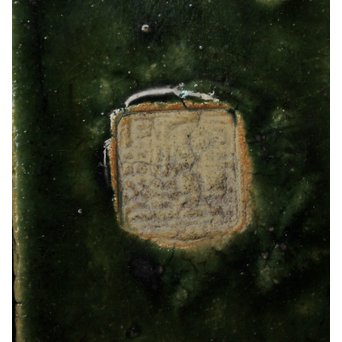 岩ヶ根窯[雪月花] 織部陶板　P089 