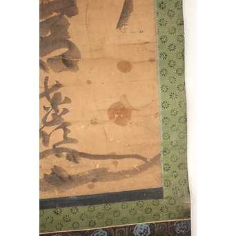 倣 東嶺円慈 白隠慧鶴弟子 三社託宣 書　Z063Y 