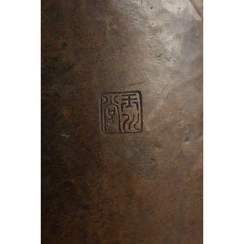 玉川堂 洋風水注　M081 