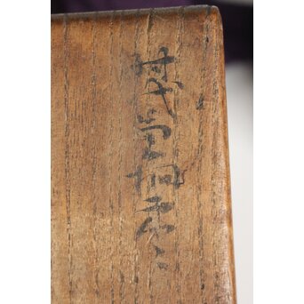 錫胎桐紋蒔絵 棗/中次　M083 