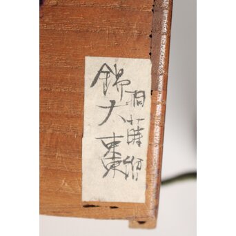 錫胎桐紋蒔絵 棗/中次　M083 