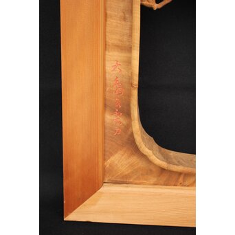 大島五雲 井波彫刻大作 桜と木蓮 2枚1組　X090Y 