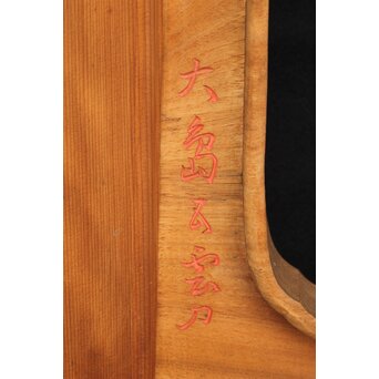 大島五雲 井波彫刻大作 葡萄と栗鼠 2枚1組　X091Y 