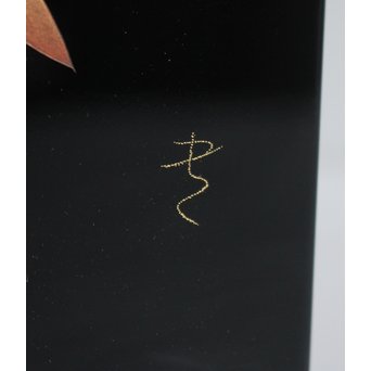 三谷吾一 沈金茶箱　Q040 