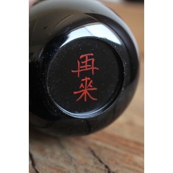 幸斎銘 裏千家四代仙叟宗室好 棗十二器　Q042 