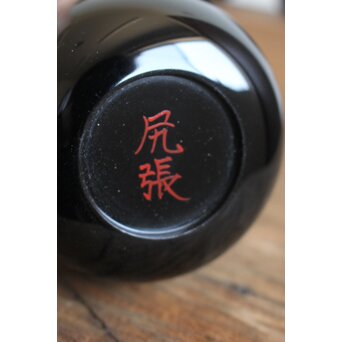 幸斎銘 裏千家四代仙叟宗室好 棗十二器　Q042 