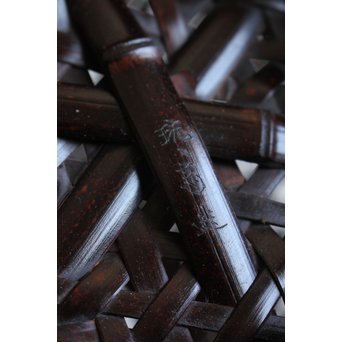 鈴木玩々斎 竹籠　U058 