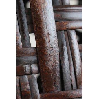 竹心斎 竹花籠 掛花　U060 