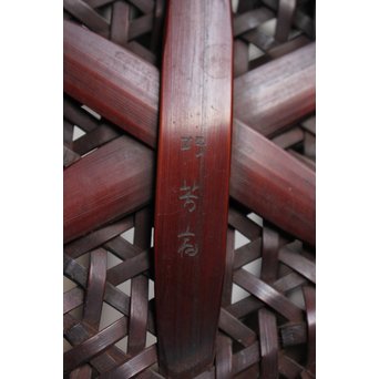 功芳斎 竹花籠　U063 