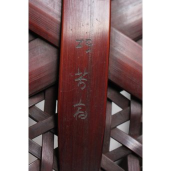 功芳斎 竹花籠　U063 