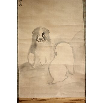 倣 円山応挙 四条派 双犬之図　Z073 