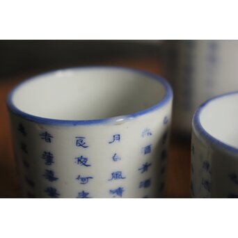 大日本崋山製 漢詩碗 7客　P103 