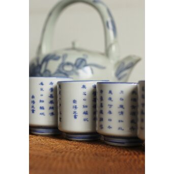 大日本崋山製 漢詩碗 7客　P103 