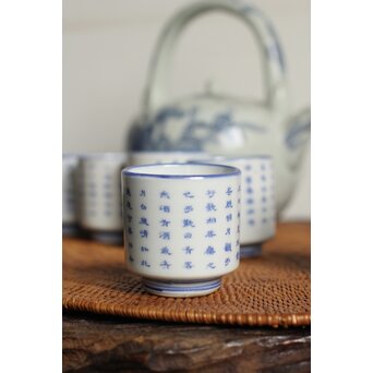 大日本崋山製 漢詩碗 7客　P103 