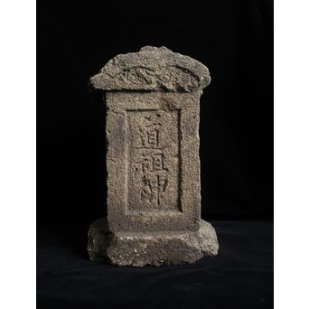 道祖神 石仏　X102