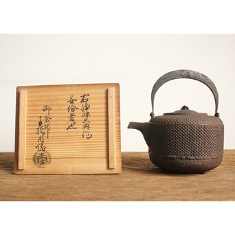 釜師 高橋因幡 あられ銚子/湯沸　M111