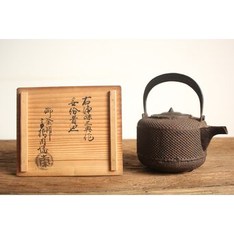 釜師 高橋因幡 あられ銚子/湯沸　M111 
