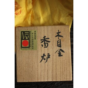 玉川堂 五代目 玉川覚平 木目金香炉　M113 