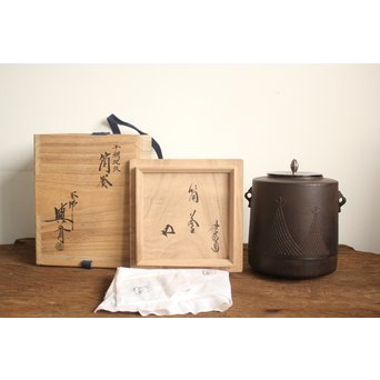 角谷興斎/与斎 千網地紋筒釜 鵬雲斎好書付　M115 