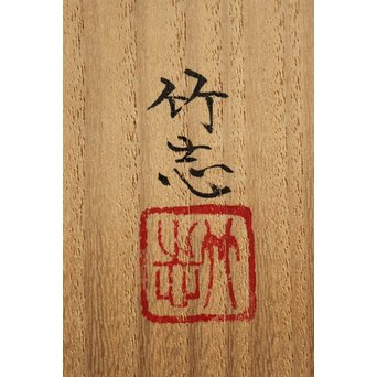 川瀬竹志 白磁瓜型花生 一対　P123 